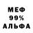 Альфа ПВП мука Vayooo