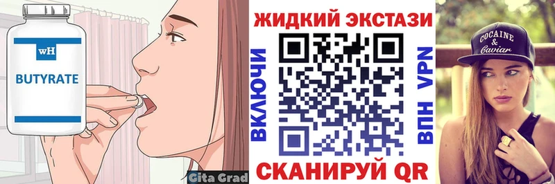 БУТИРАТ Butirat  Купить  Богданович 