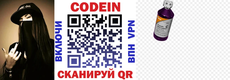 Купить где  Богданович  Codein Purple Drank 