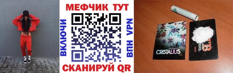 Мефедрон кристаллы  Купить закладки  Богданович 